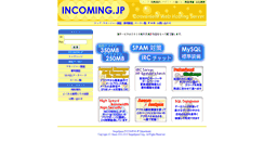 Desktop Screenshot of incoming.jp