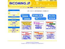 Tablet Screenshot of incoming.jp